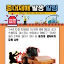 롤러 정비중 사망12-13 예천 이미지