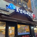 동탄 북광장 횟집 못난이세꼬시회 도다리세꼬시 우럭막회 서더리매운탕까지 만족한 내돈내산 후기