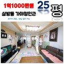 가야청노래연습장 | 김해빌라 #삼방동 빌라 매매 가야청 인근 25평 주차 1:1 가능한 곳