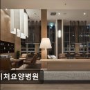 네이처요양병원 이미지