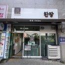 찬장반찬가게 | 다사 서재 반찬가게 '찬장' 후기｜유아반찬부터 집들이 음식, 밀키트까지 한 번에 해결!