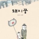 소꿈돼지꿈