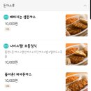 배터지는 생돈까스 이미지