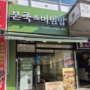 본죽&비빔밥 인천백운역점 | 검암역 맛집 본죽 &amp; 비빔밥 인천검암1지구점 방문 후기