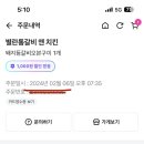 별란통갈비앤치킨 이미지