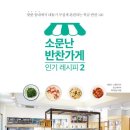 쉐프의반찬채움 이미지