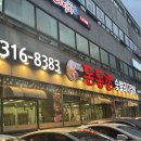 돈돈촌숯불갈비