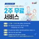 가야클리닝(김해지역자활센터) 이미지