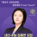 유앤유영어전문4관학원