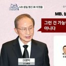 오늘 이명박 생파 참석한 국회의원 라인업 이미지