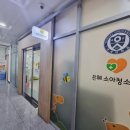 이레소아청소년과의원 이미지