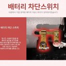 대광밧데리 이미지