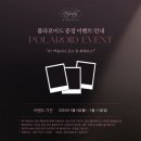 [니진스키] 예스24아트원 1관