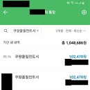 (주)대우건장 | 쿠팡 신선센터 출고 알바 후기, 직접 해보고 정리해뒀습니다