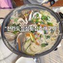 전라도싱싱횟집 이미지