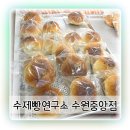 수원베이커리 추천 수제빵연구소 수원중앙점 인기 빵까지 포장 후기
