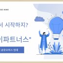 마이파트너스 이미지