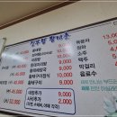 황태촌 식당 이미지