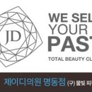 제이디코 네이버블로그