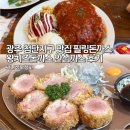 첨단과기로208번길2R | 광주 첨단지구 맛집 필링돈까스 왕치즈돈까스 안심까스