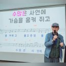 2024.6.3 구립신내노인종합복지관 이자영 명품노래교실/ 추억만들기 /안개낀 장충당공원 이미지