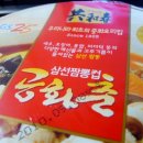 GS25중화타운 이미지