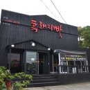 돼지빠 네이버블로그