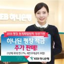 KEB하나은행 이미지