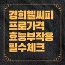 (주)헬씨바이오 이미지