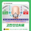 메디원의원 | 성남 고압산소치료 효과 도움되는 질환은? 비용은?