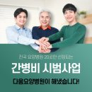 다움요양병원 이미지