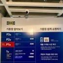 이케아 기흥점 이미지