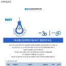(재)포항산업과학연구원 - 6755 | (재)포항산업과학연구원