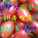 장전서당골 영농조합법인 이미지