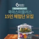 마스터쿡 이미지