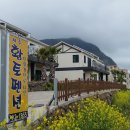 제주산방산황토펜션 이미지