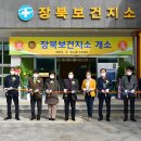 장북보건지소 이미지