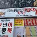 우리동네5분만두 이미지