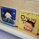 11650-17-16-9 | 9개월 아기 책 사랑둥이 아기그림책 보드북 후기