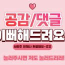 【용인 맛집】 소고기 이외에도 바닷가 대전문점 -애나의정원 수지점-