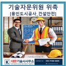 대한안전기술사사무소 이미지