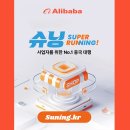 슈닝