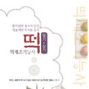 서울종로조리기능장학원
