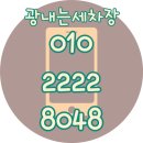 광내는세차장 이미지