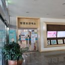 탕정보건지소 이미지