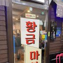 맘에들어황금마차 이미지