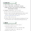 국립축산과학원 가축유전자원센터 | 2025년도 국립축산과학원 가축유전자원센터 청원경찰 공개경쟁임용시험 시행계획 공고.