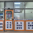 온누리부동산중개사무소 이미지