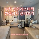 루희에스테틱