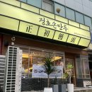 씨유(CU) 인계본점 | 수원 맛집ㅣ정초손만두ㅣ수원 3대 만둣국 인계동 맛집